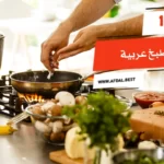 أفضل 10 قنوات طبخ عربية مشهورة