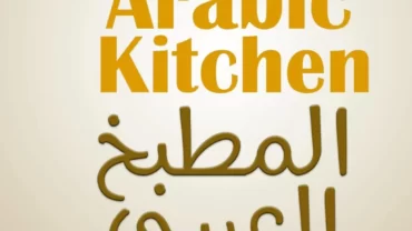 قناة المطبخ العربي