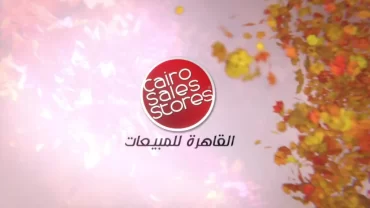 أسواق القاهرة للمبيعات / Cairo Sales Store