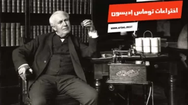 أفضل 10 اختراعات توماس إديسون
