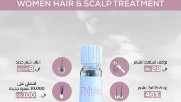 أمبولات فولتين للشعر / Foltene pharma hair and scalp treat