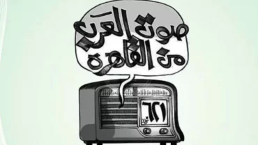 راديو صوت العرب