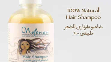 شامبو نفرتاري / Nefertari Hair Shampoo