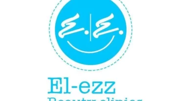 عيادات العز / El.Ezz Clinics