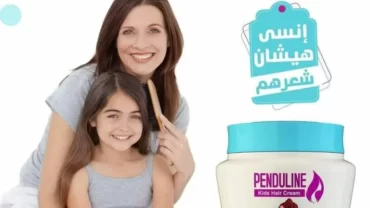 كريم بندولين الأزرق / PENDULINE Kids hair cream