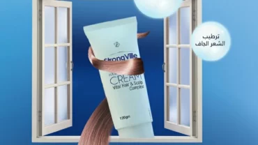 كريم سترونج فيل / StrongVille hair nourishing cream