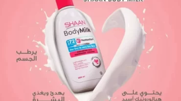 كريم شان / Shaan Body Milk