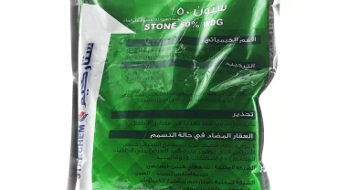 مبيد ستون/ stone pesticide
