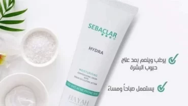 مرطب سيباكلار هيدرا / Sebaclar Hydra Moisturizing Cream