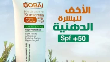 واقي شمس بوباي جيل BOBAI Hydrocare Sunscreen Gel