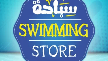 Swimming Store Egypt