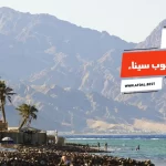 أفضل 10 أماكن في جنوب سيناء