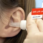 أفضل 10 أنواع قطرة لعلاج التهاب الأذن للكبار