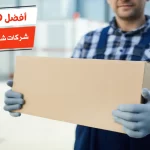 أفضل 10 شركات شحن بالاسكندرية