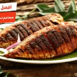 أفضل 10 مطاعم اسماك مصر الجديدة
