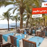 أفضل 10 مطاعم في مرسي مطروح