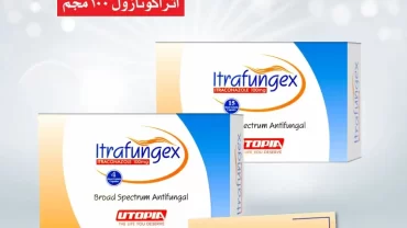 أقراص اترافنجكس / Itrafungex 100 mg