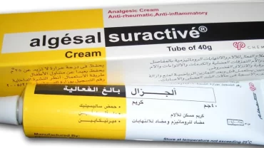 الجزال / Algasal Cream