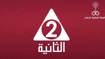 القناة الثانية المصرية