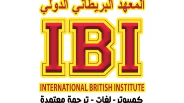 المعهد البريطاني / IBI