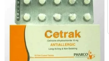حبوب سيتراك / Cetrak 10 mg
