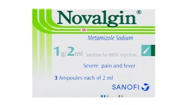 حقن نوفالجين / Novalgin