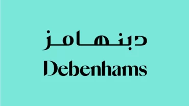 دبنهامز Debenhams