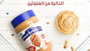 زبدة الفول السوداني مع الشوكولاتة البيضاء بينت بتر اند كو/ Peanut Butter & Co