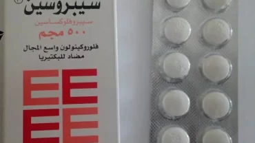 سيبروسين أقراص 500 مجم / Ciprocin Tablet 500 mg
