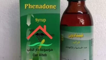 شراب فينادون / Phenadone Syrup