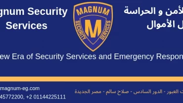 شركة ماجنوم للخدمات الأمنية / Magnum Security Services