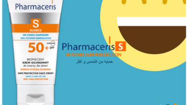 صن بلوك فارماسيرز للاطفال / Sun block pharmacies for kids