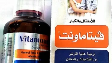 فيتاماونت / Vitamount