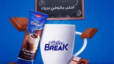 كابتشينو كوفي بريك / Coffee break
