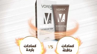 كريم فوريك / Vorek Cream