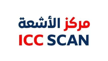 مركز أي سي سي /  ICC Scan
