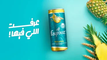 مشروب شعير فيروز / Fayrouz
