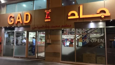 مطعم جاد قطر
