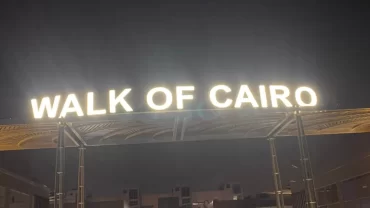 ووك أوف كايرو مول “ممشي القاهرة”