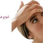 أفضل 10 أنواع قطرة لعلاج جفاف العين