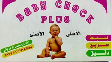 اختبار حمل بيبى تشيك بلس Baby Check PLUS