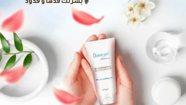 ديرما سوفت بلس كريم (Derma Soft Plus Cream)